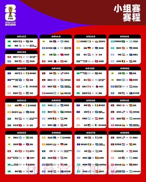 2026世界杯盘口最新官方网址揭秘 2026世界杯盘口最新官方网址揭秘